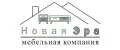 Мебельная компания Новая Эра