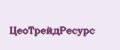 ЦеоТрейдРесурс