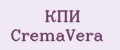 КПИ CremaVera