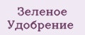 Зеленое Удобрение