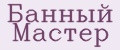 Банный мастер