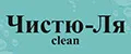 Чистю-Ля clean