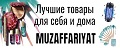 Аналитика бренда MUZAFFARIYAT на Wildberries