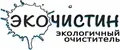 ЭкоЧистин