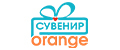 Оранж сувенир