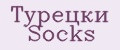 Турецки socks