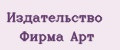 Издательство ФИРМА АРТ