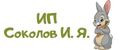Индивидуальный предприниматель Соколов И.Я.