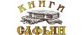 Книги Сафьян
