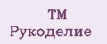 TM Рукоделие