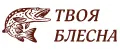 Твоя блесна