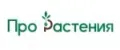 Про Растения
