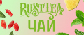 RustTea