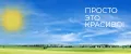 Просто это красиво!