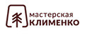 Мастерская Клименко