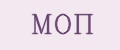 МОП