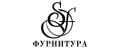 Фурнитура SF