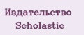 Издательство Scholastic