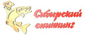 Сибирский спинннг