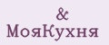 МояКухня