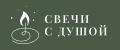 YF свечи с душой