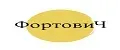 ФортовиЧ