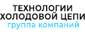 Технологии Холодовой Цепи