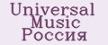 Universal Music Россия