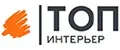 ТОП ИНТЕРЬЕР