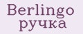 Berlingo ручка