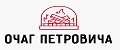 Очаг Петровича