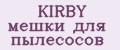 Аналитика бренда KIRBY мешки для пылесосов на Wildberries