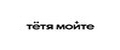 ТЁТЯ МОЙТЕ