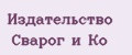 Издательство Сварог и Ко