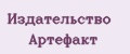 Издательство Артефакт