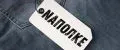 NAполке