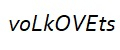voLkOVEts
