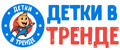 Детки в тренде