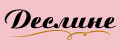 Деслине