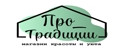Про_традиции