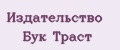 Издательство Бук Траст