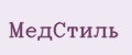 МедСтиль