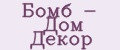 Бомб - Дом Декор