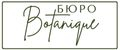 Бюро Botanique