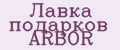 Лавка подарков Arbor