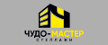 Чудо-мастер