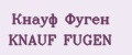 Кнауф Фуген KNAUF FUGEN