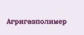 Агригазполимер