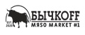 Бычкоff Mяso Market #1