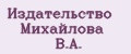 Издательство Михайлова В.А.